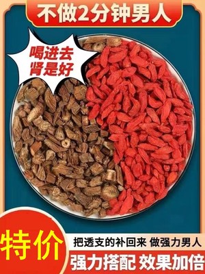 川断中药材泡水喝正品官方旗舰店川断枸杞茶续断片泡茶续断的功效