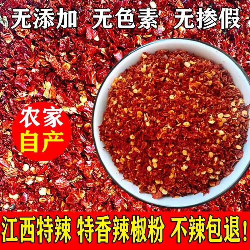 干辣椒面特辣中粗细粉超辣爆辣辣椒粉商用干海椒面正宗朝天椒秦椒