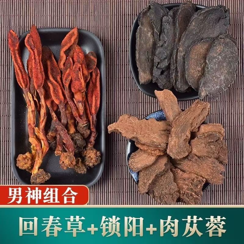 巴戟天淫羊藿肉苁蓉回春草中药材正品专用泡酒料男士滋补养生茶