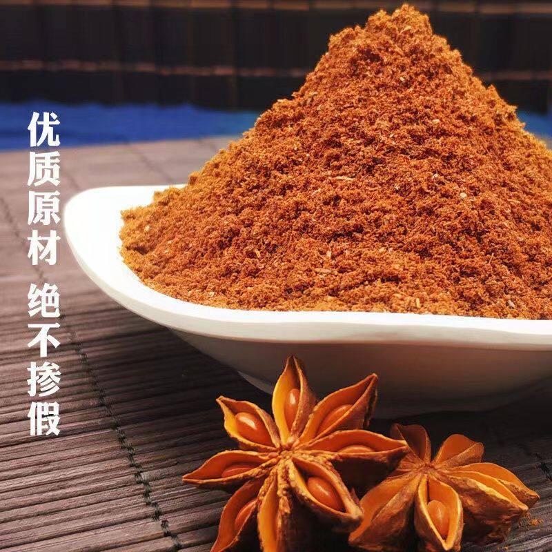正宗现磨八角粉500g克官方正品店商用纯八角面大茴香粉发批炒菜