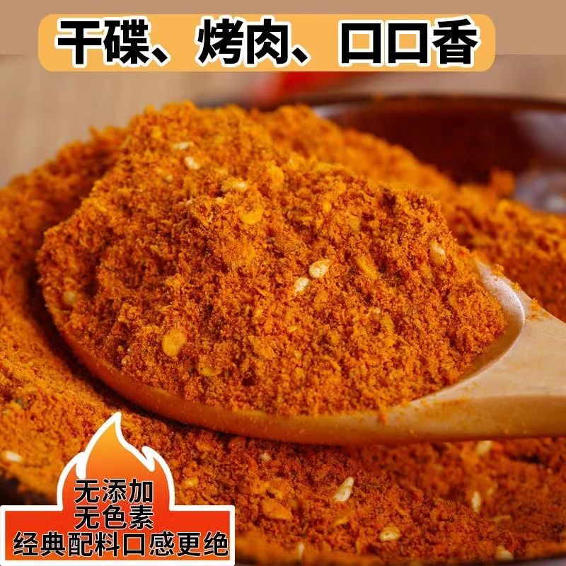 烧烤专用辣椒粉撒料蘸料