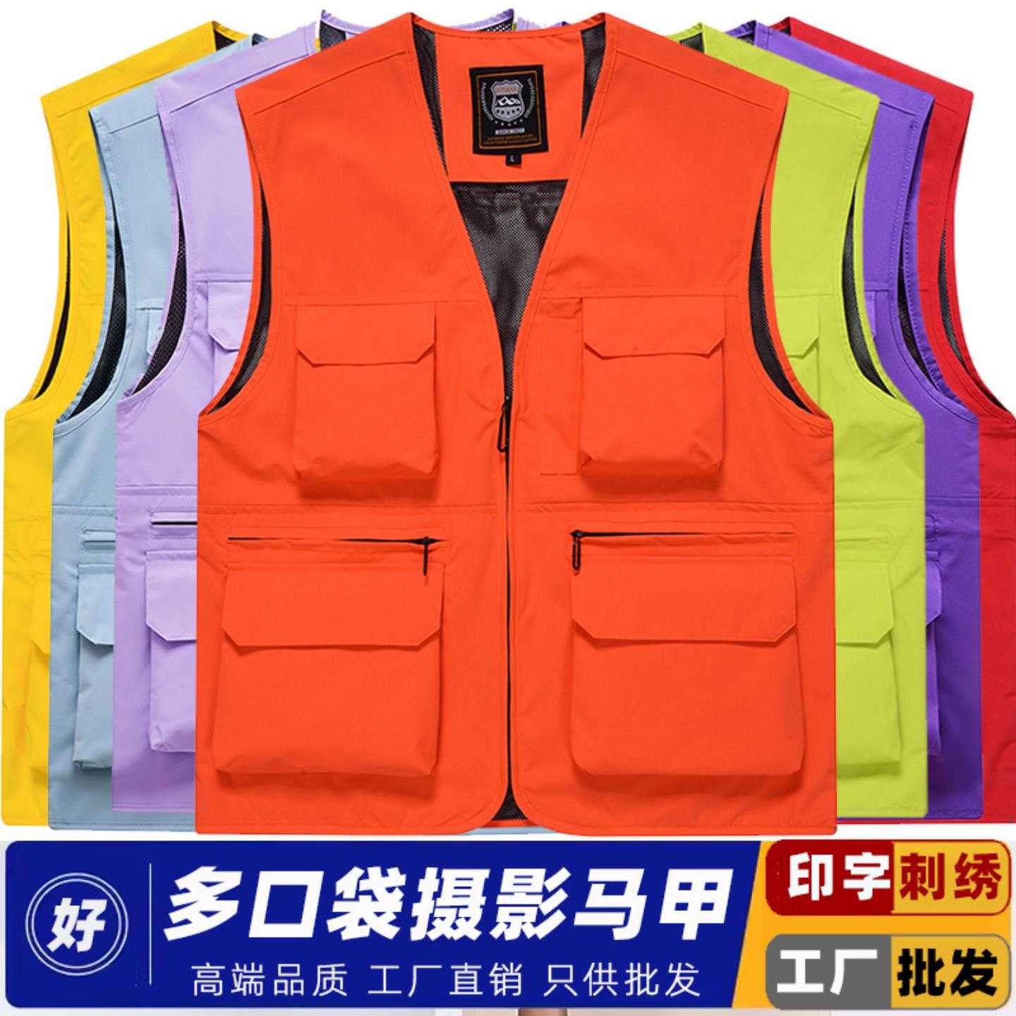 多口袋户外马甲定制志愿者摄影