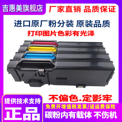 原装品质含载体适用施乐CM405粉盒DocuPrint CP405 碳粉盒 CP405d硒鼓CP405DF CM405df c400 CP400打印机墨盒