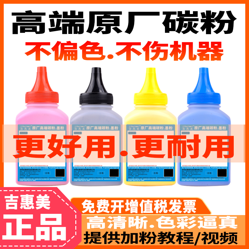 打印清晰颜色正不偏色