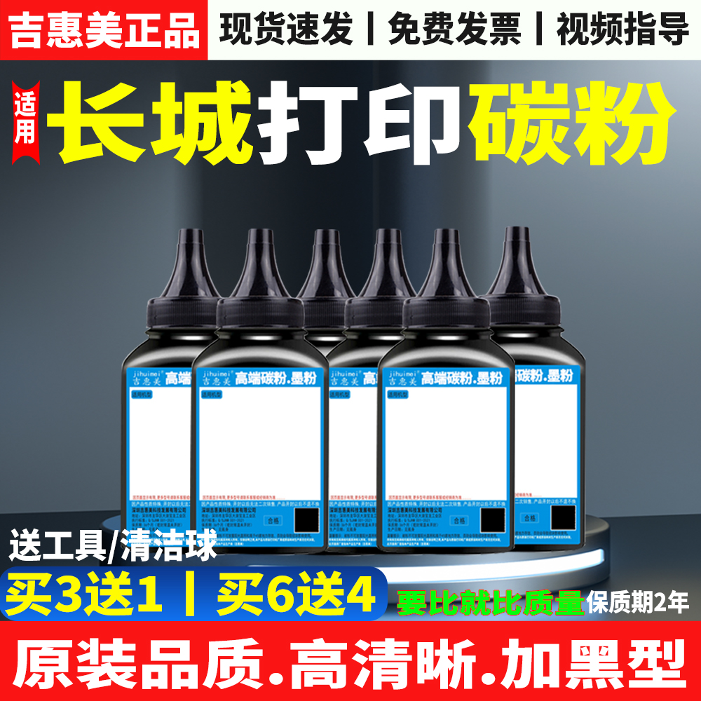2020nw墨粉适用长城2300nw碳粉