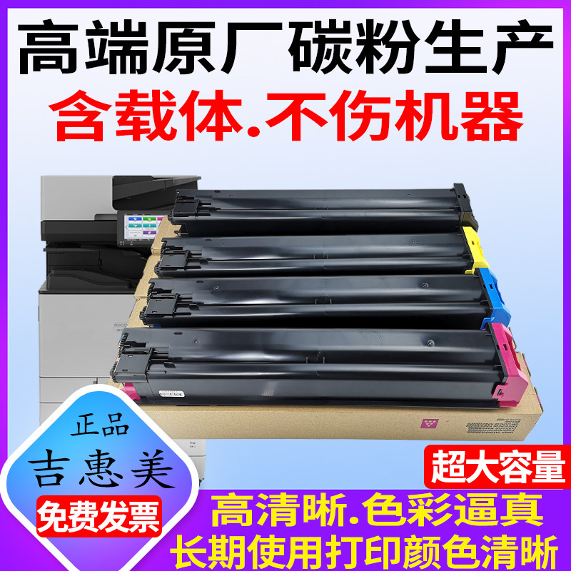 吉惠美适用 夏普2522粉盒 sharp bp-c2522r 复印机墨粉盒 碳粉盒bp-ct