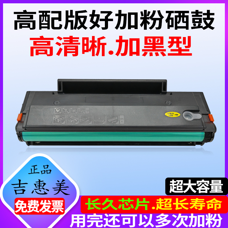 打印清晰 废粉少