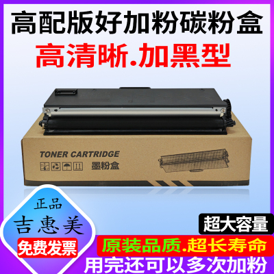 吉惠美适用 联想LT2278粉盒 LENOVO 小新熊猫Panda M7228W M7298W打印机墨粉盒 碳粉盒LD2278硒鼓 M7298W磨盒