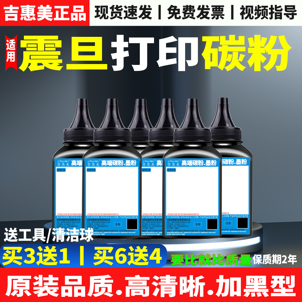 震旦AD209PW/PS/AD229MWC碳粉