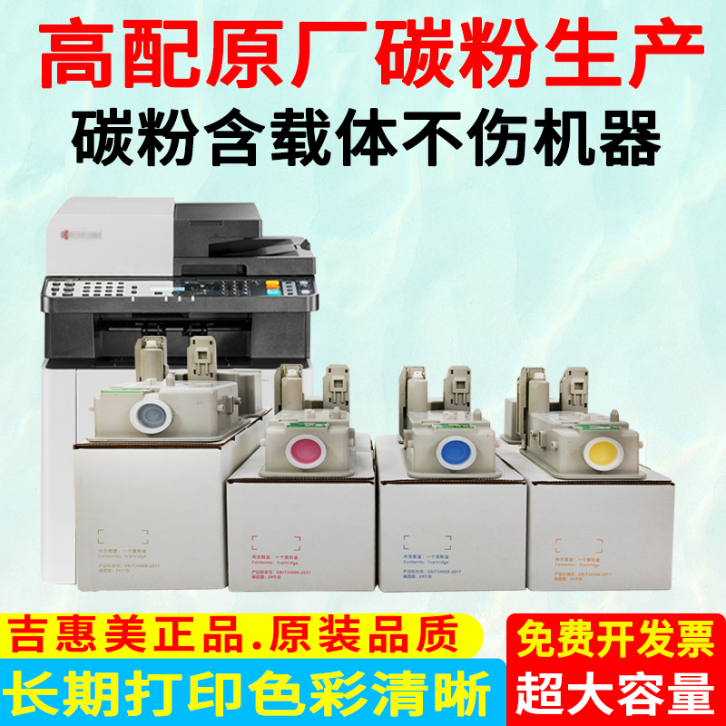 含载体适用立思辰TL5353粉盒