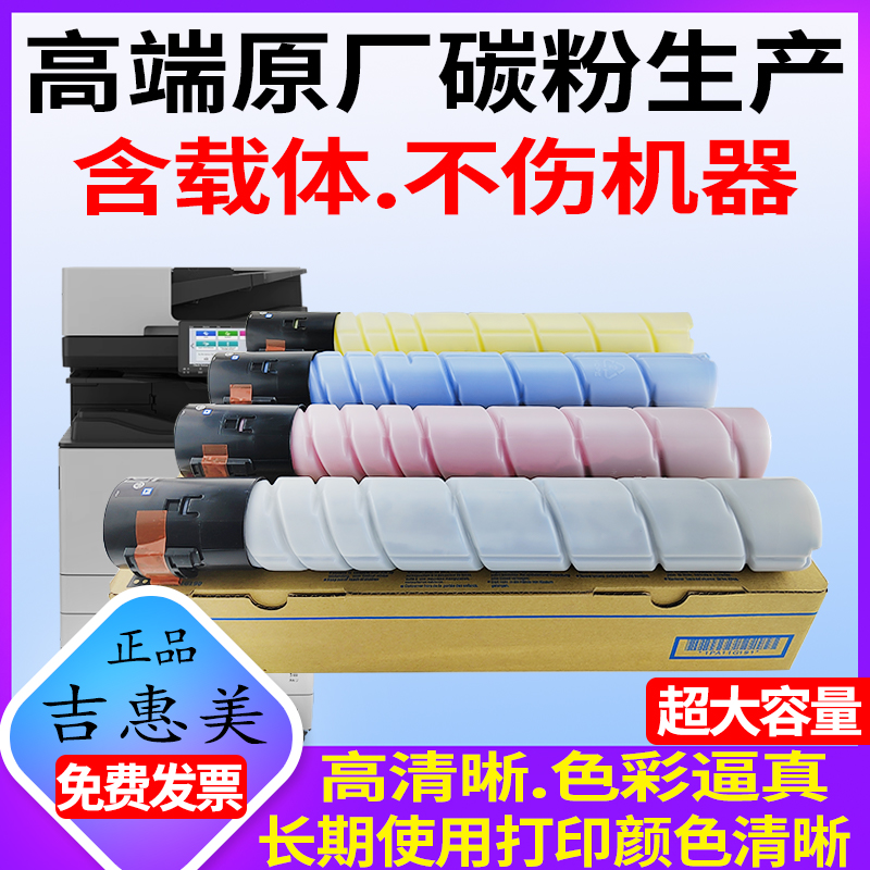 含载体  不偏色 不伤机