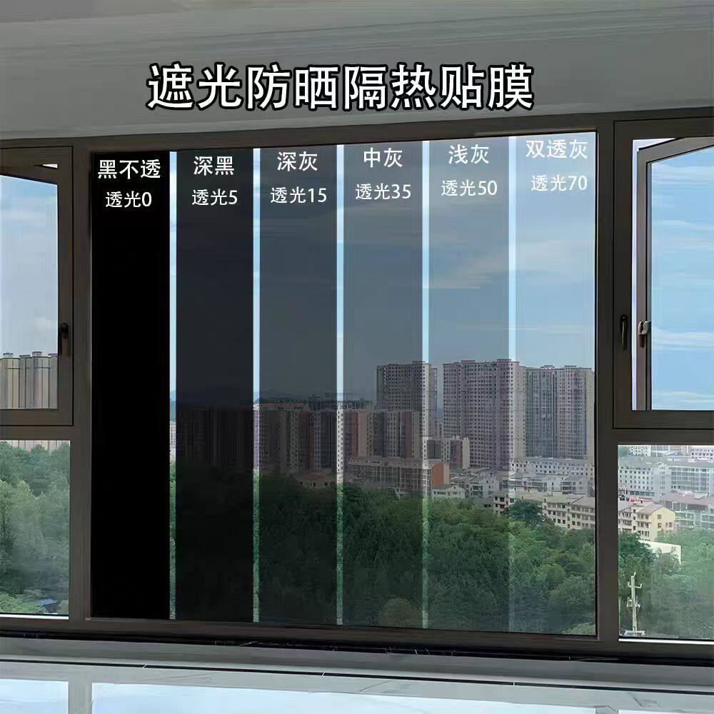 3米M玻璃防爆隔热膜商店门窗玻璃贴膜窗户遮阳防晒膜室内玻璃改色