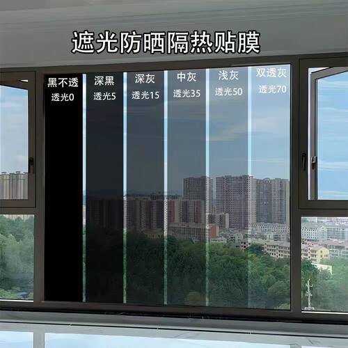 3M米玻璃防爆隔热膜商店门窗玻璃贴膜窗户遮阳防晒膜室内玻璃改色