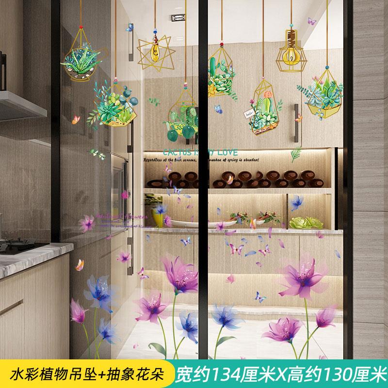 立体墙贴画防撞玻璃门贴纸窗花贴阳台厨房卫生间窗户贴花装饰品图片