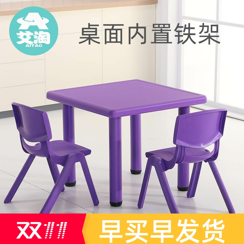 Детские наборы столов и стульев Артикул Q0prO6BuQtBdZRGa4mHyz7uatQ-DvjmwqtP7w2Y5B0C6a