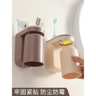 情侣高颜值刷牙杯子 磁吸漱口杯牙刷架置物架宿舍家用卫生间壁挂式