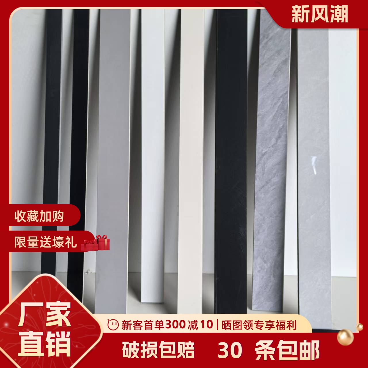 全网比价。全瓷踢脚线瓷砖