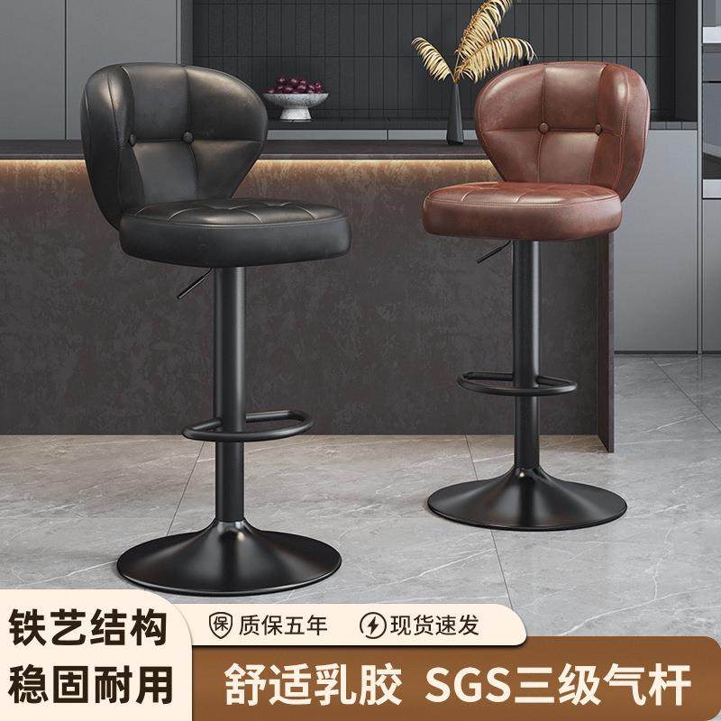 吧台椅子高脚凳家用升降椅子轻奢酒吧椅靠背椅前台收银吧凳高拉车,五金/工具,草坪网/草坪墙/工地围挡草坪,淘宝优惠券,粉丝福利购,淘宝优惠卷