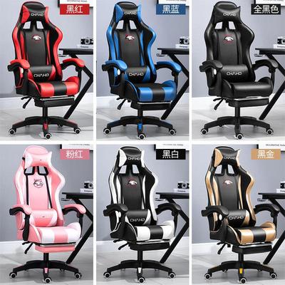 gaming chair电脑椅办公椅游戏人体工学椅主播竞技赛车椅子电拉车