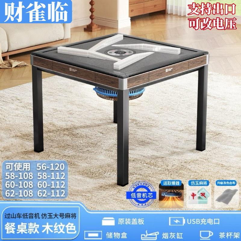 拉车 麻将机旋翼过山车免推牌斜口低音大尺寸麻将机全自动家用款图片