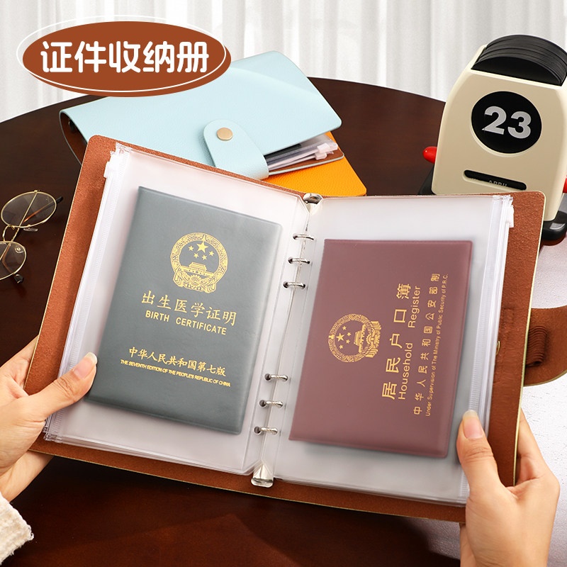 多功能证件收纳包家庭收纳册资料活页卡扣证书票据档案孕妇宝宝孕检产检孕期档案册文件夹文件袋房本说明书保