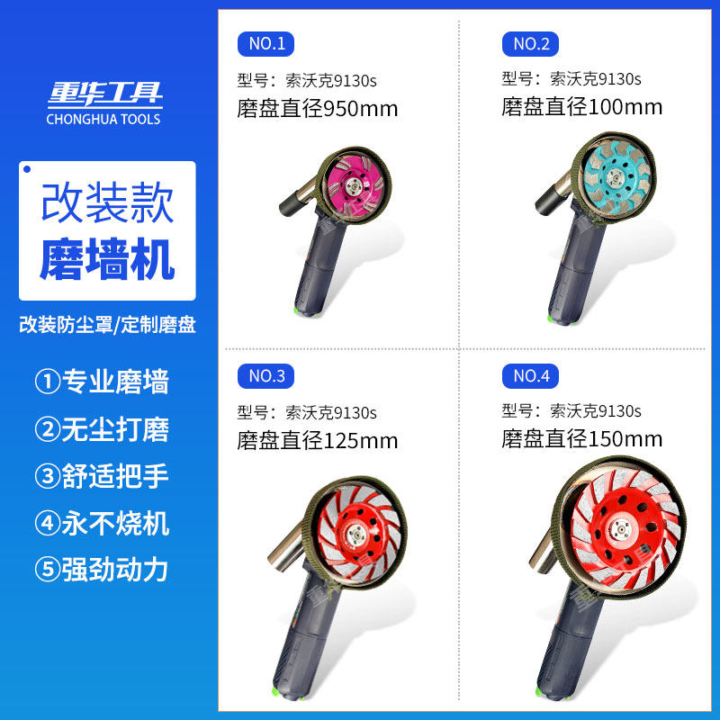 改装磨墙机磨白灰水泥机索沃克博大无刷角磨