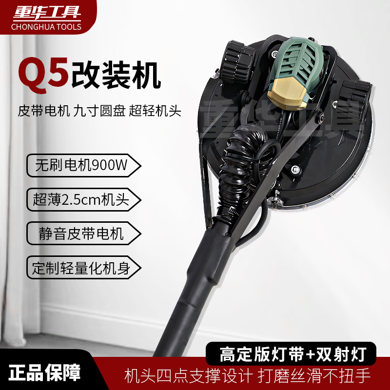 高定版Q5改装打磨机改装钢叉