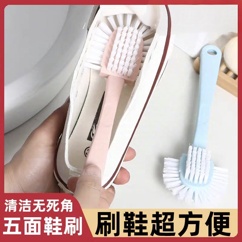 五面鞋刷软毛洗衣刷家用