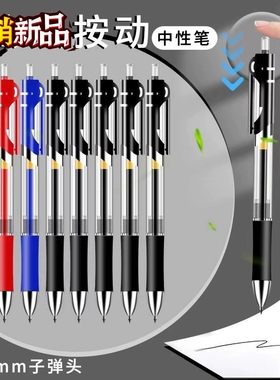 按动中性笔笔芯0.5mm黑色学生用红色笔芯按动笔芯签字笔实惠价