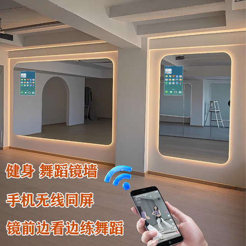 舞蹈镜子贴墙全身落地家用穿衣镜