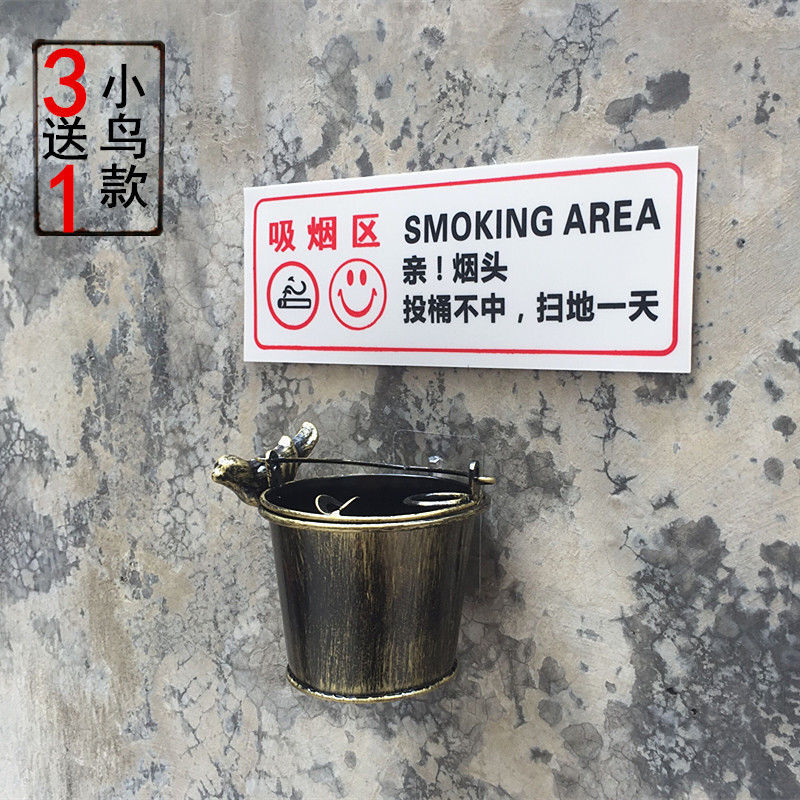 室外户外创意墙上壁挂式免钉卫生间厕所烟灰缸公共场所吸烟区标牌