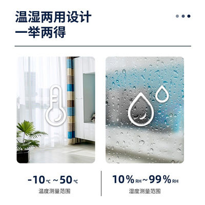 得力（deli）8813温度计家用室内婴儿房卧室电子温湿度计高精度多
