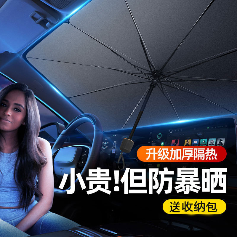 迪普尔汽车遮阳伞前挡风玻璃防晒隔热遮阳板遮阳帘太阳伞大号79*1