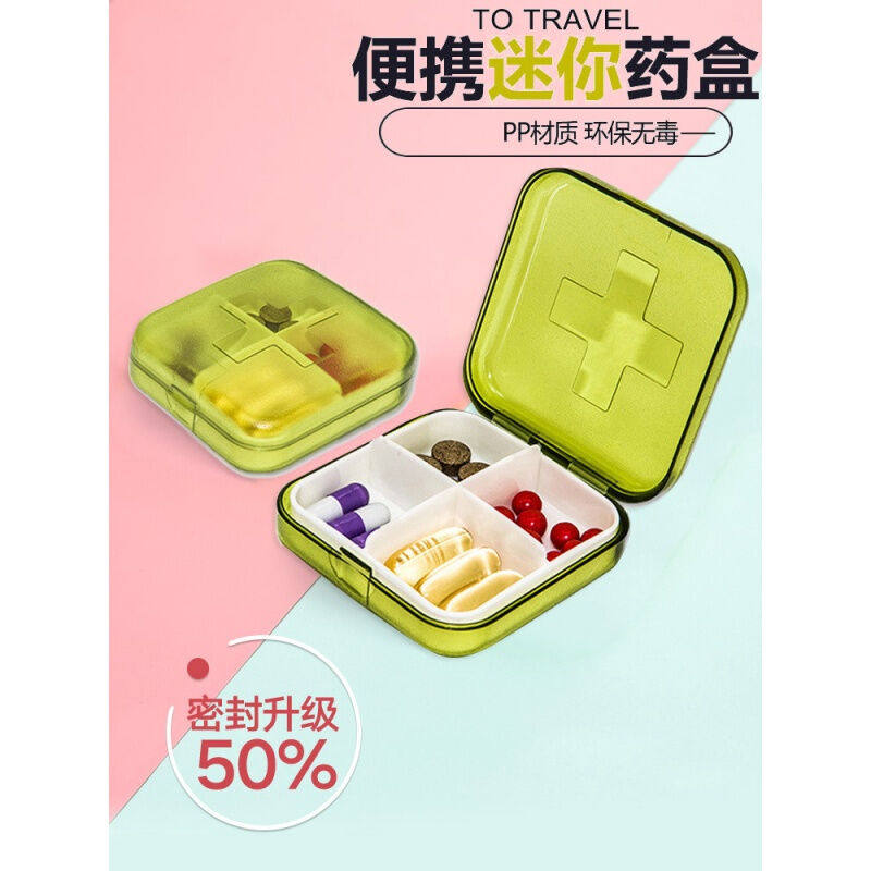 装药的小盒子便携一周分装随身收纳分药盒迷你药品药丸密封薬盒2