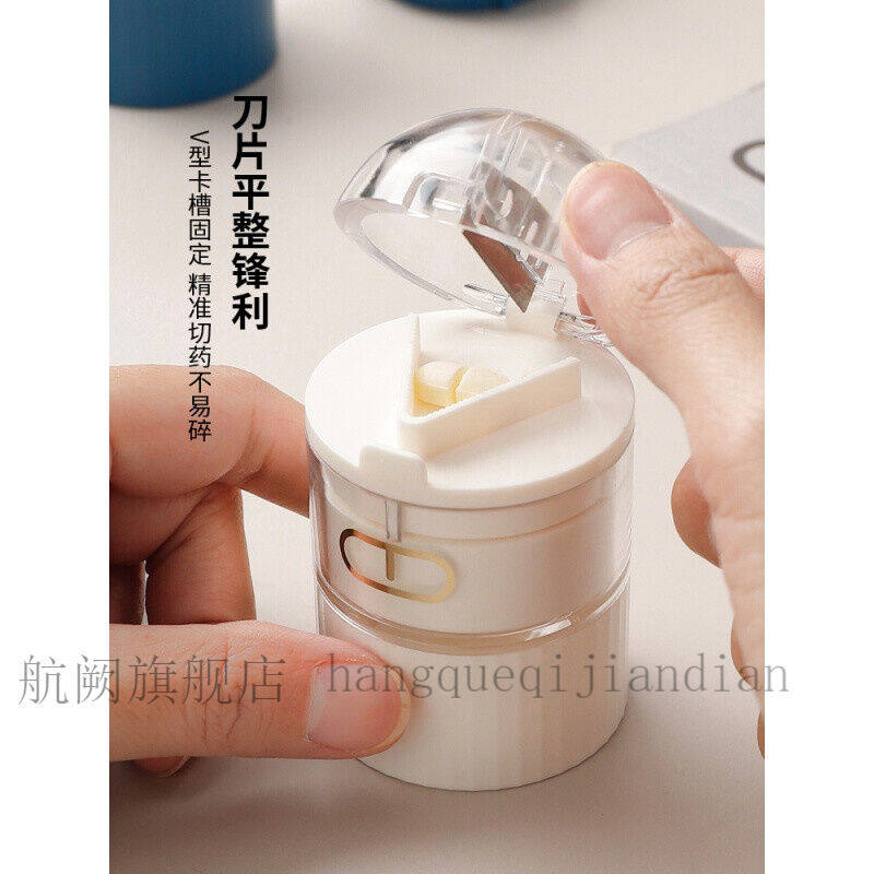 药片分割器一分四迷你剪割药家用切药器精准分二婴儿磨药器磨粉小
