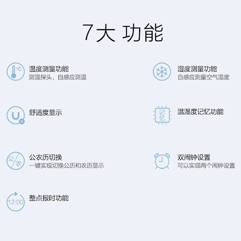 美德时Anymetre温度计高精度室内电子温湿度计家用湿度表数字JR59