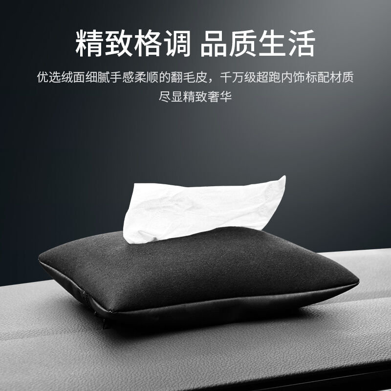 W&P【美国】车载纸巾盒挂式汽车纸巾盒翻毛皮椅背遮阳板车用抽纸