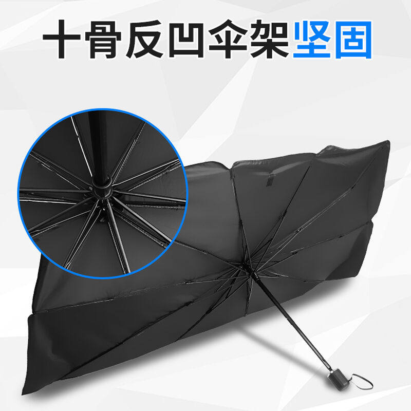 汽车遮阳挡防晒隔热遮阳挡汽车太阳伞车用私家车遮阳罩遮阳帘子车