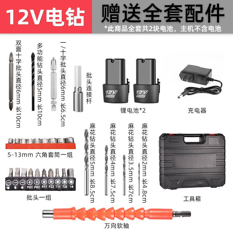 准心手电钻电动螺丝刀锂电动家用充电式电转起子五金工具箱打孔套