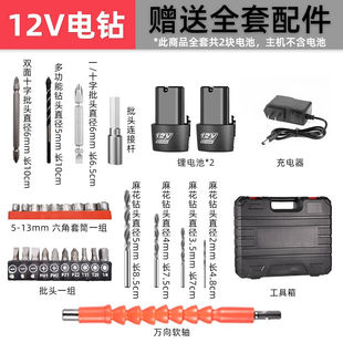 电转起子五金工具箱打孔套 准心手电钻电动螺丝刀锂电动家用充电式