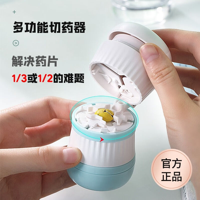 HQY专业切药器三分之一药物分割器分药器切药片神器切割研磨器药