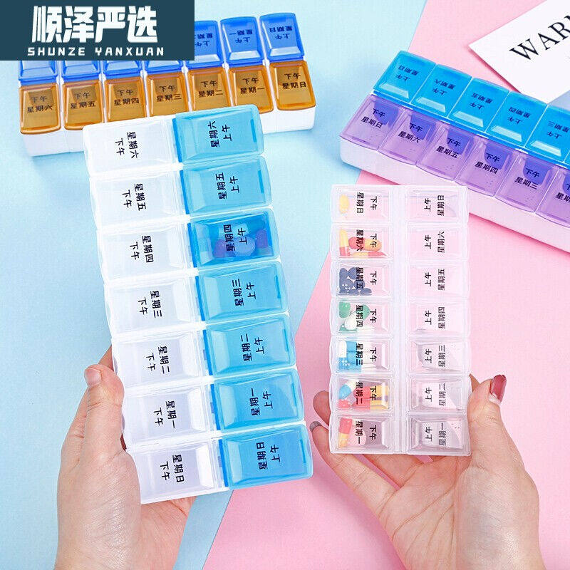 分药盒七天装药盒分装早晚随身小号迷你一周分薬盒药器便携大容量
