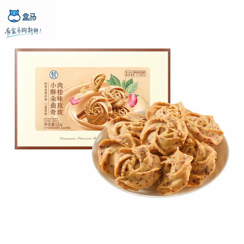 盒马肉桂玫玫小酥朵曲奇礼盒