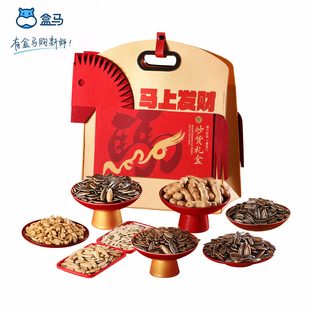 盒马坚果礼盒装2kg混合口味年货送礼春节礼品盒装零食大礼包