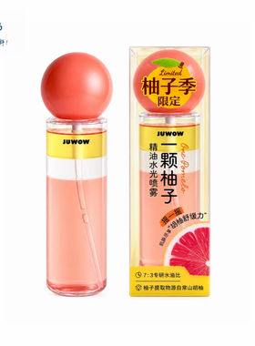 盒马JUWOW柚子精油水光香体喷雾