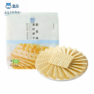 盒马奶盐味苏打饼干680g独立包装 大袋咸味饼干休闲零食小吃点心