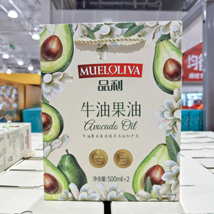 costco开市客品利牛油果油500ml 2西班牙进口食用油礼盒装