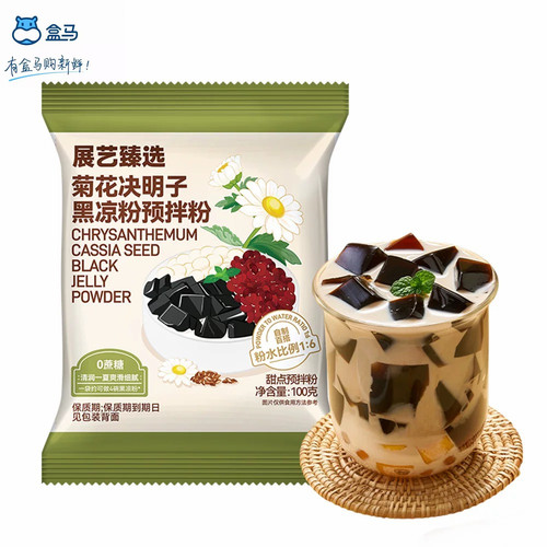 展艺臻选0蔗糖菊花决明子凉粉