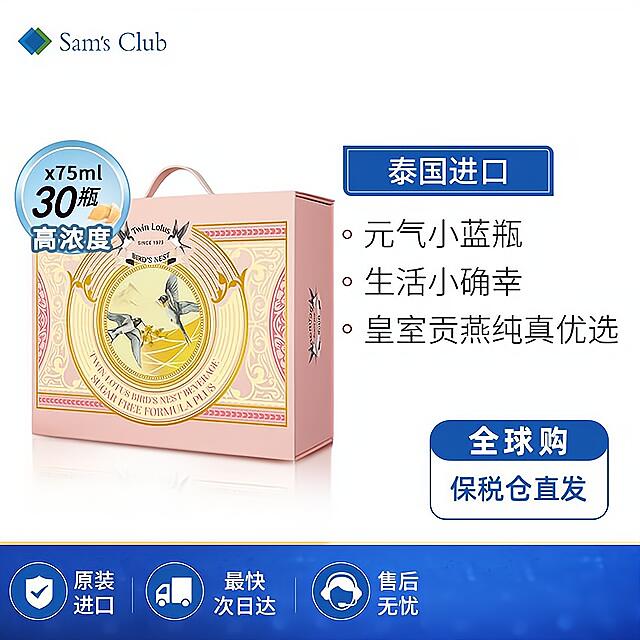 双莲泰国进口即食燕窝补品