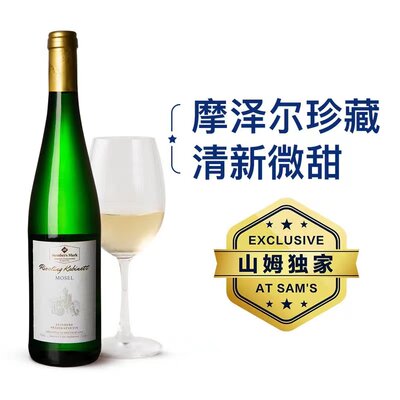 山姆德国雷司令珍藏半甜葡萄酒